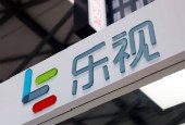 乐视网近期股票交易波动幅度较大，下午开市起停牌
